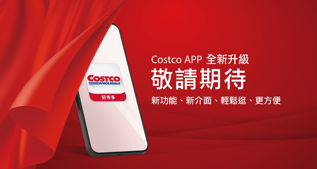 New App Coming soon 全新APP敬請期待
